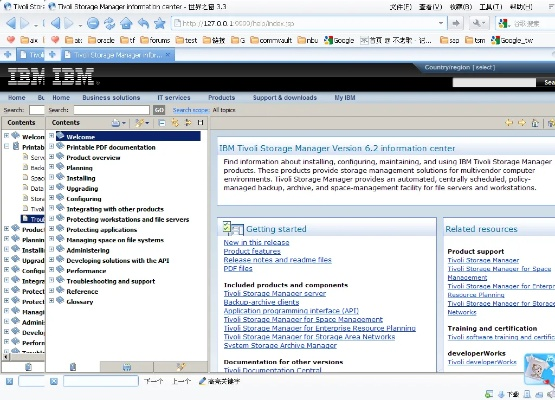 华理td 单机版和ibm notes官方下载,全面执行计划 Executive1_v4.661