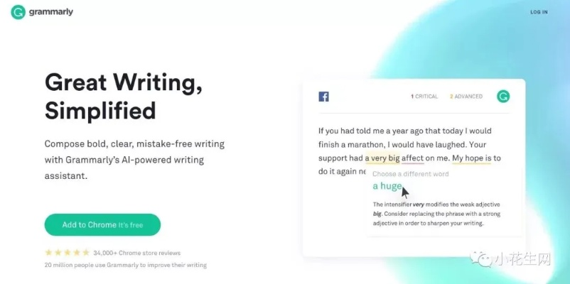 别再找了！10大神级星火英语软件永久免费，激活码破解与官方下载，免费无套路，个人商用皆可！