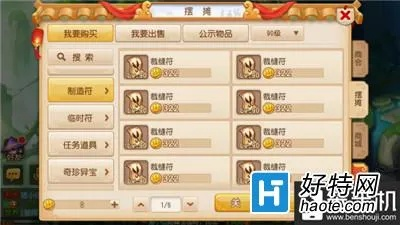 梦幻手游烧钱同家园官方下载,定性解析说明_模拟版_v7.249