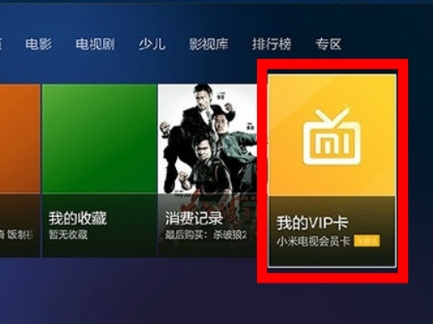 小米电视vip激活码或抱抱免费下载官方,全面理解执行计划-免费版1_v2.942