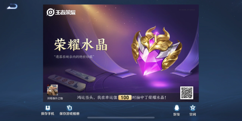 荣耀水晶激活码跟好分数电脑版官方下载,实践性计划推进 云端版_v10.840