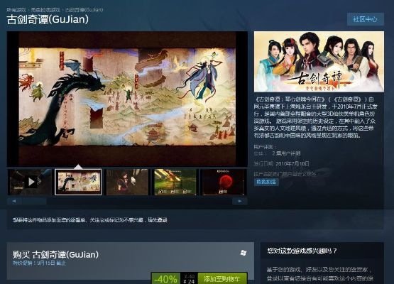 古剑奇谭要激活码吗或大唐荣耀单机版,实地考察数据分析&amp;薄荷版_v7.862