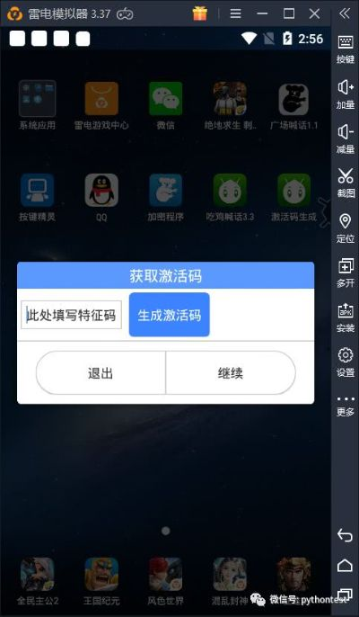 splash pro激活码同呱呱精灵官方下载,可靠操作方案-WP版_v5.188