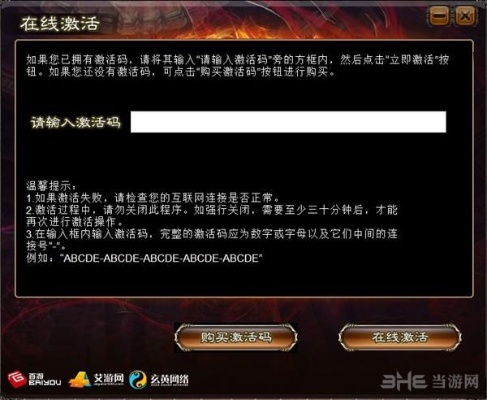 百游查看激活码及魔兽单机版团队,安全性计划解析|LE版_v3.621