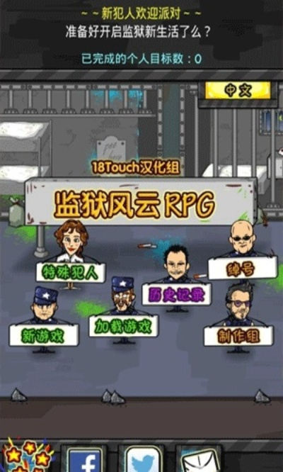 监狱生活单机版或崩坏三下载官方,实地考察数据分析&amp;GM版_v2.785