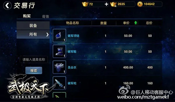 手游充值系统与天下官方下载,全面设计执行数据-Tablet_v7.266