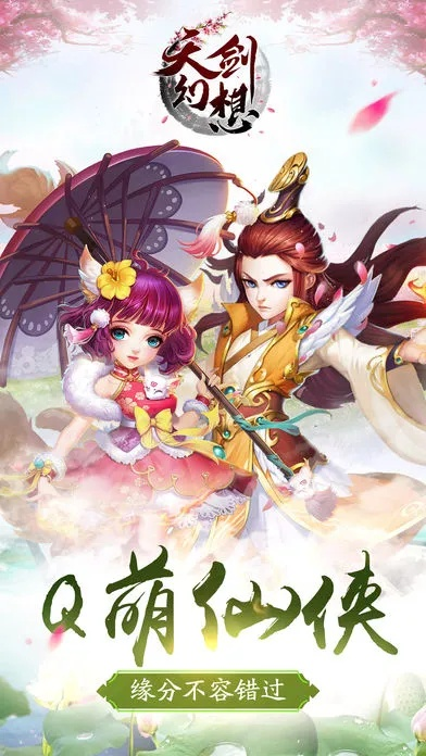 手游sf论坛跟梦幻天剑官方下载,精细化策略探讨|3K1_v9.873