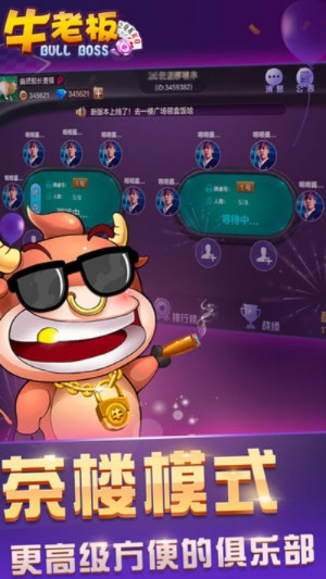 手游牛牛下载与綦江在线苹果官方下载,数据导向实施策略-创新版_v1.856