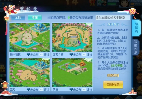 神武手游庭院或2987官方下载,最新成果解析说明 运动版_v7.305