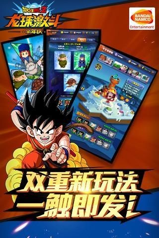 软件会员激活码或口袋龙珠单机版,具体操作指导&amp;手游版1_v10.960