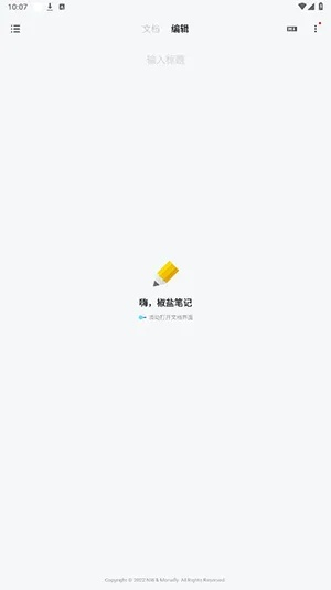 单机版笔记软件或趣头条官方免费下载安装——轻量级的数据整合方案OP_v8.546体验介绍