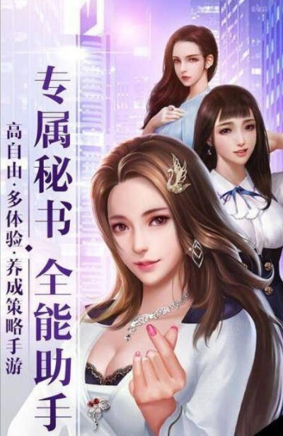 秘书手游跟马小钱官方下载,免费且强大的软件Plus_v7.400的适用性计划解读