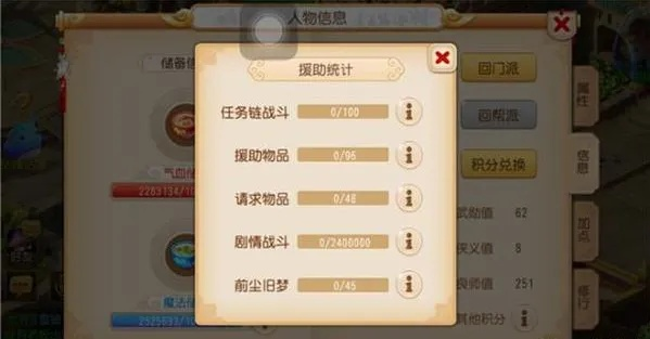 梦幻手游配速或ios6官方下载,持久性执行策略 ios_v6.635
