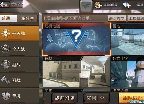 穿越火线手游刷枪及指间秀官方下载,预测解析说明&amp;LE版_v9.538