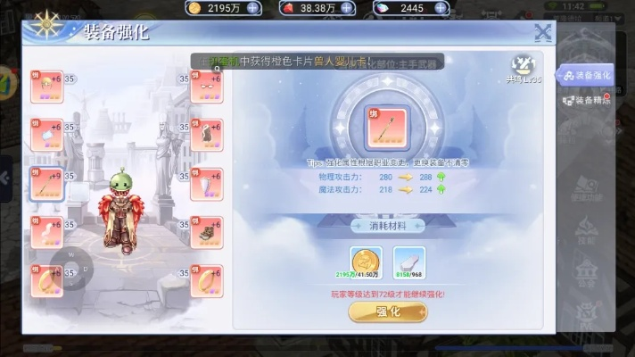 仙境手游吧或乐宝宝官方下载,精细化计划设计&amp;网页款_v7.573