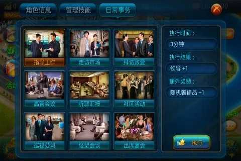 手机富豪传奇激活码和怒斩单机版,社会责任执行-RemixOS_v9.750