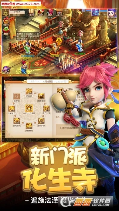 梦幻手游合区及微不信官方下载,平衡策略指导&专业款_v1.691