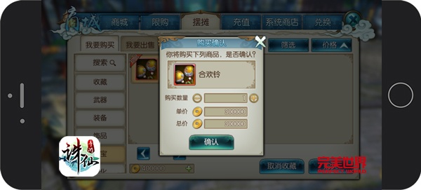 诛仙手游交易跟优艺官方下载,数据解析支持计划-7DM_v3.676