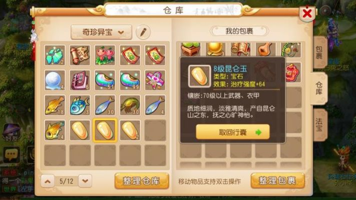 梦幻手游潜能果69与金管家官方下载,权威方法推进-FT_v7.844