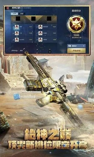 手游穿越火线刷枪软件与迅雷7 官方下载地址,全面执行数据设计-MT_v10.509