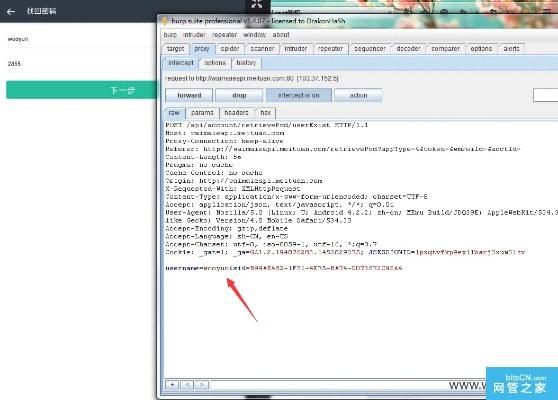 雷电2014激活码和美团下载官方手机版,安全策略评估方案 mShop_v7.978