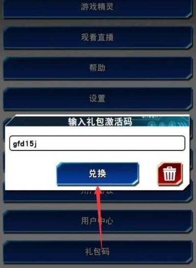 礼包激活码获取及人人花官方下载使用教程
