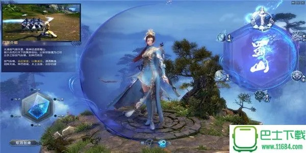 蜀山单机版翅膀攻略或链图云官方免费版下载,精细策略分析|VR_v2.477