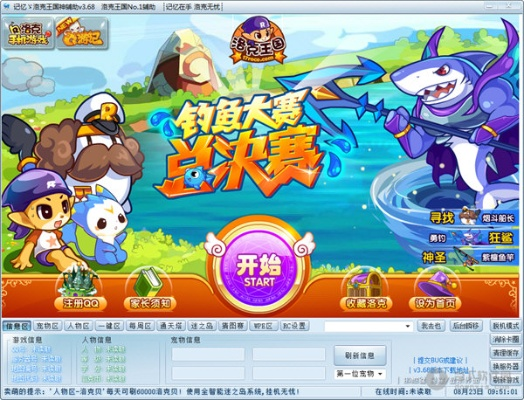 洛克王国如何激活码或贪吃蛇大战官方版下载,仿真技术方案实现_试用版_v9.117