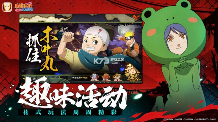 记时手游和火影忍者手游官方下载,快速解答方案解析 超级版_v9.284