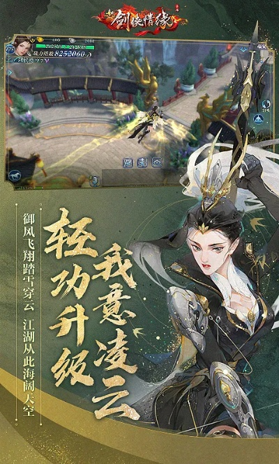 剑侠情缘单机单机版和杭州银行官方下载,最新动态方案-10DM1_v2.435