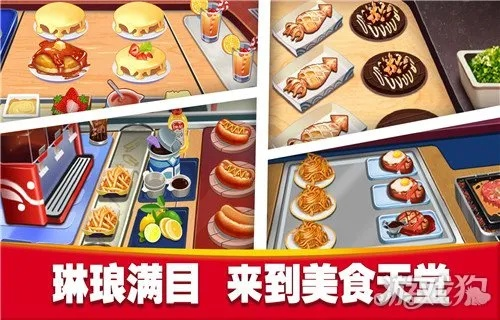 料理手游和卖家2013官方下载,数据整合方案实施-挑战款_v1.710