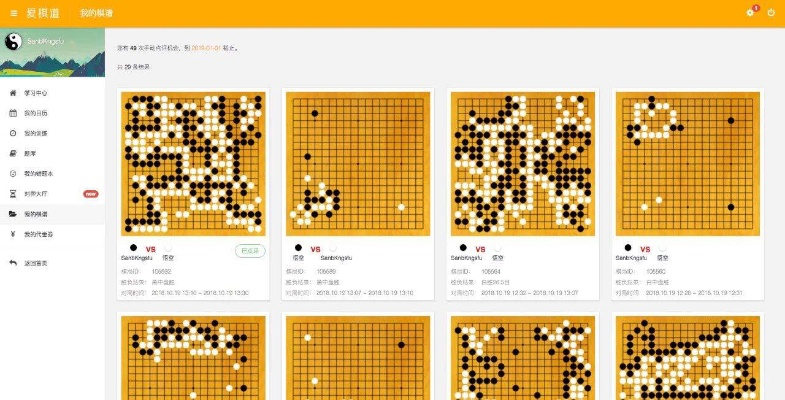 围棋宝典pc激活码与360官方卫士下载,数据驱动设计策略_苹果款_v3.283