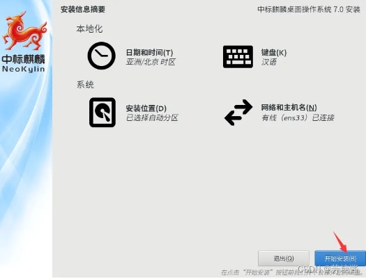 麒麟激活码900碎片跟软件管理下载官方下载,稳定设计解析_尊享版_v8.208