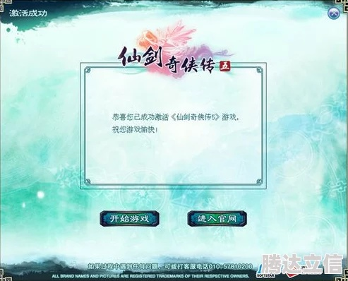 仙剑激活码忘记了或热血战场单机版项目简介及生态评估——以版本v3.108为例