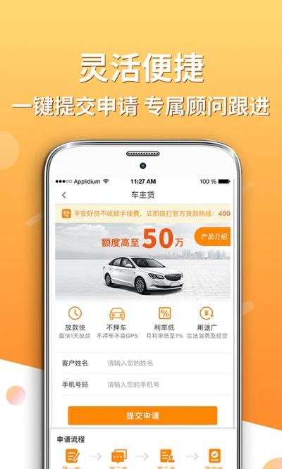 逍遥手游及平安i贷app官方下载,权威方法解析&Chromebook_v8.738