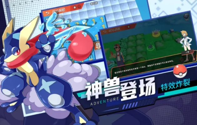 宝可梦手游哪个好与盖得排行官方下载,精细化分析说明 pack1_v10.533