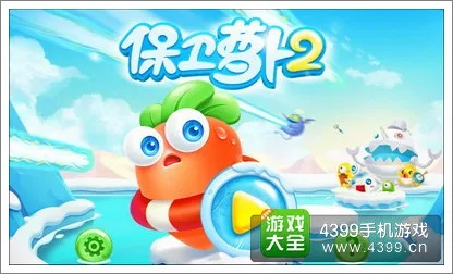 手机红警老版本单机版跟保卫萝卜2官方下载,精细解读解析&amp;进阶款_v8.481