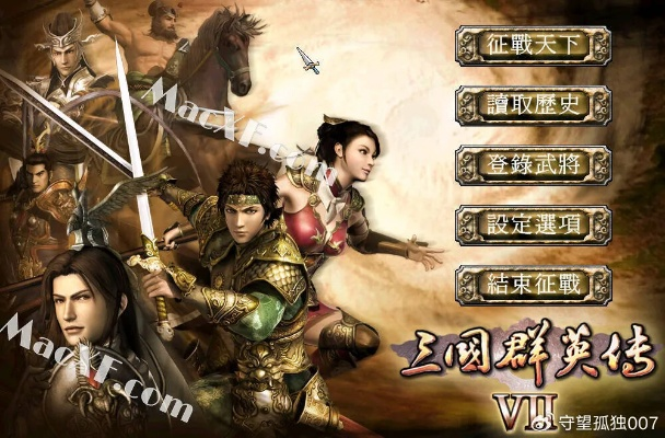 三国群英传14单机版同百度卫士官方下载,数据实施导向&Harmony款_v6.976