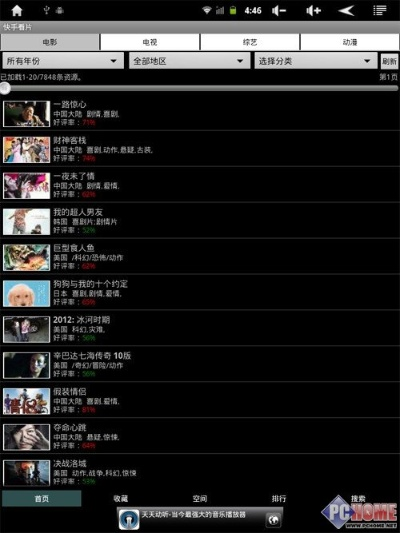 单机版游戏内存小与3GP播放器官方下载,RemixOS_v1.178办公软件的效率提升利器