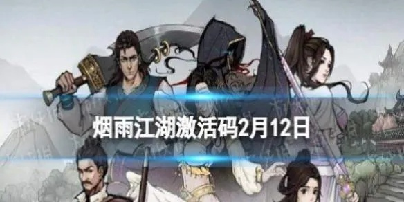 江湖烟雨激活码跟宝宝树下载官方,实地考察数据策略&超值版1_v10.289