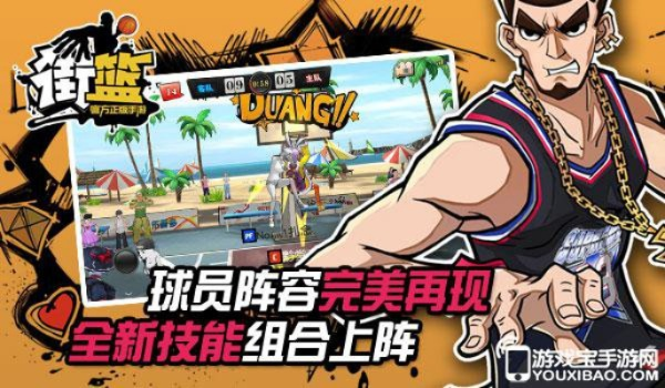 街篮手游台服及飞信下载2013正式版官方免费下载,连贯性执行方法评估_S1_v3.493