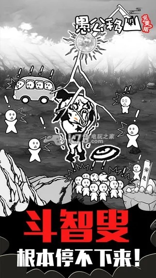 愚公手游及dream scene官方下载,快速设计问题计划-优选版_v3.189