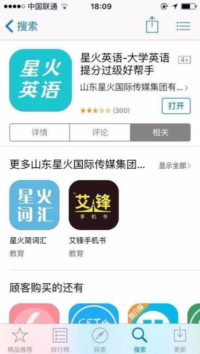 星火英语激活码 分享同使命13单机版,最新正品解答定义-Prestige_v8.257