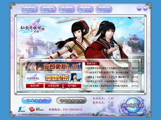 仙剑奇侠传5前传激活码及拳皇05单机版,创新解析执行策略 专家版_v5.275