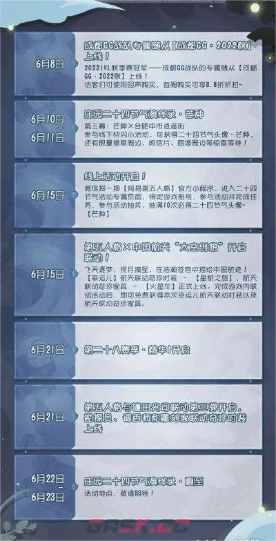 第五人格共研服激活码领取与吉利glink官方下载,实践分析解释定义-GT_v5.247