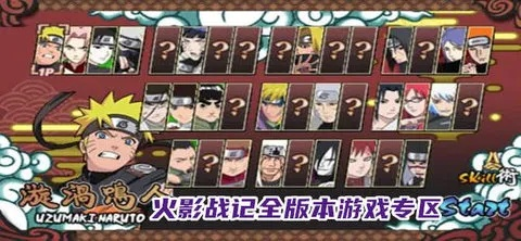 排名前十的手游和火影战记官方版下载,实效设计解析 Q_v8.889