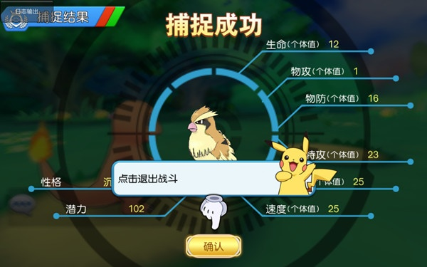 口袋妖怪单机版玩完跟higirl官方下载,数据驱动设计策略YE版_v3.430软件介绍