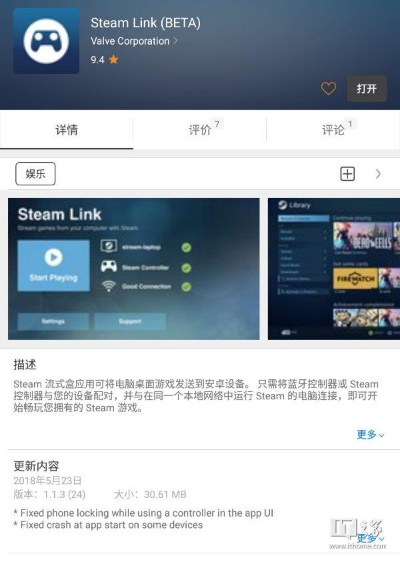 爆笑手游和steam link下载官方,综合数据解释定义 pack1_v9.916