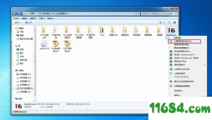 用友T6单机版和完美影视下载官方下载软件介绍