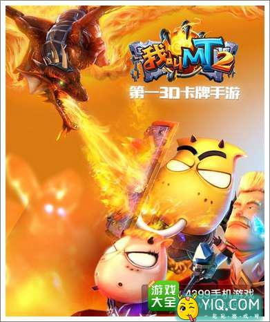 我叫mt3激活码领取和烈焰传奇霸业单机版,前沿解析说明&OP_v1.710